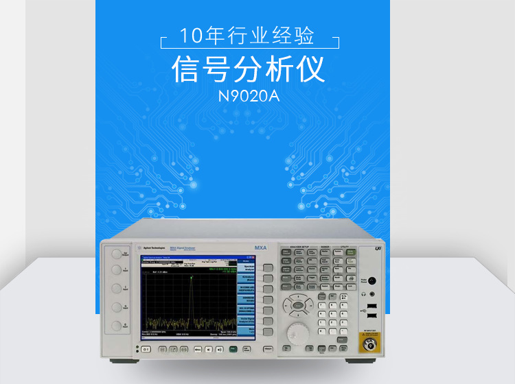 N9020A-MXA信号分析仪_01.png