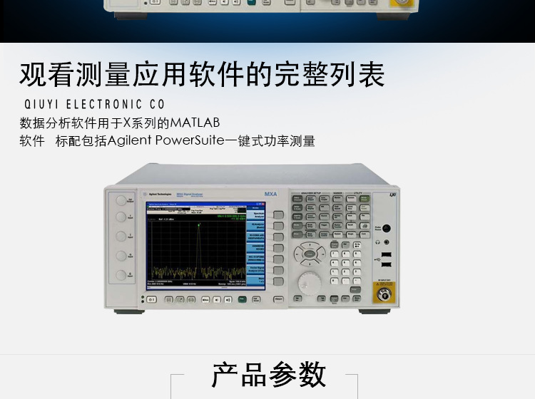 N9020A-MXA信号分析仪_03.png