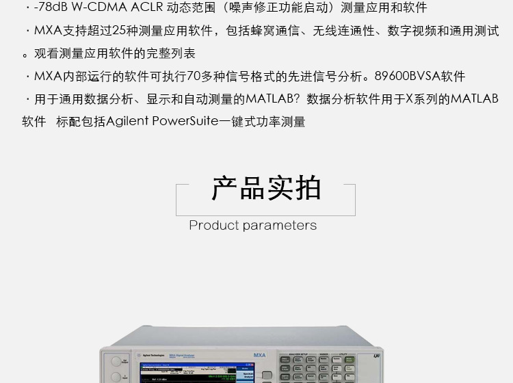 N9020A-MXA信号分析仪_05.png