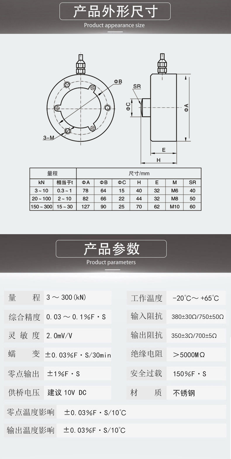 NTJH-14膜合传感器 不锈钢称重传感器 重量传感器 荷重传感器图2