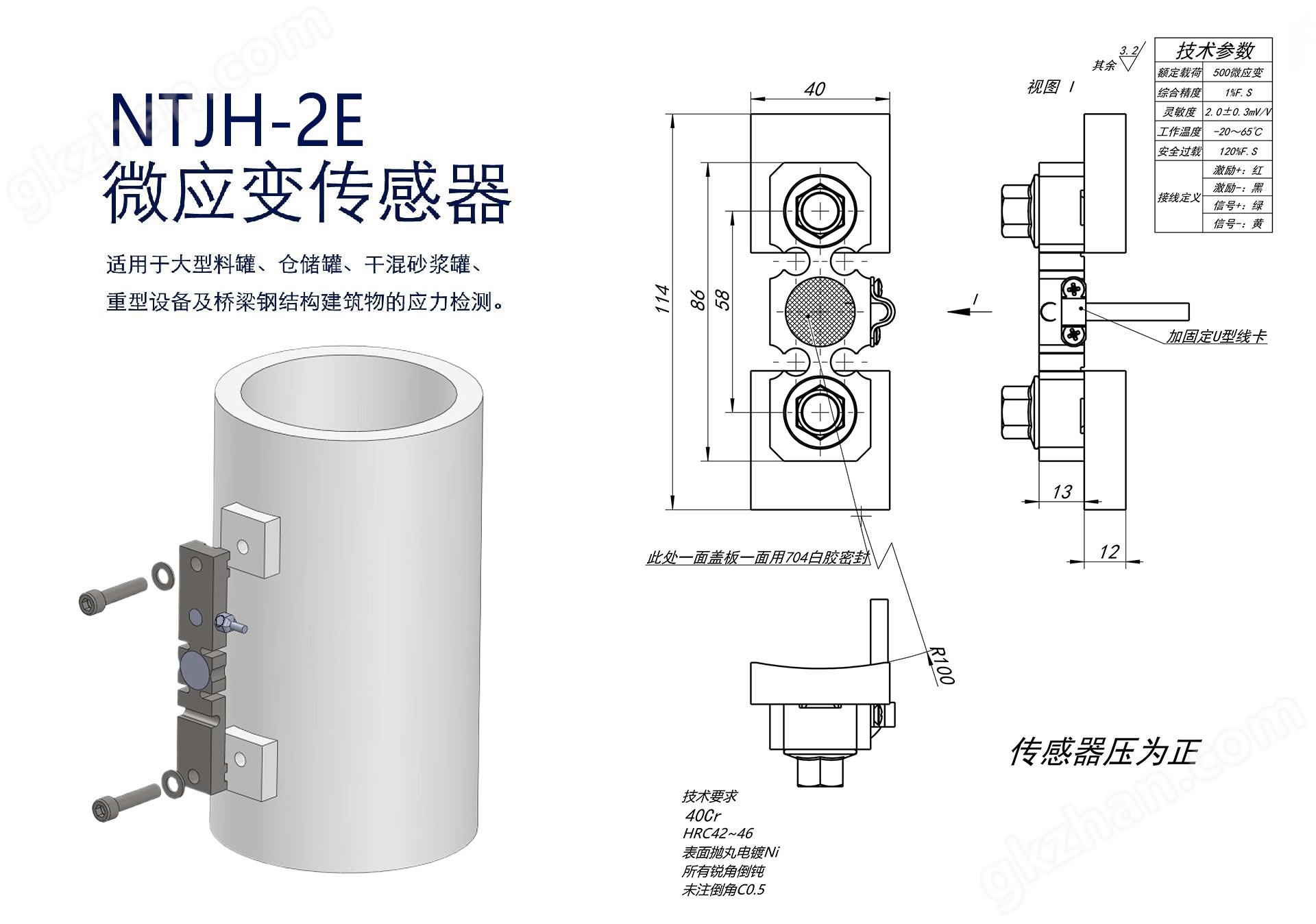 微應變傳感器 貼片式測力應力料位計