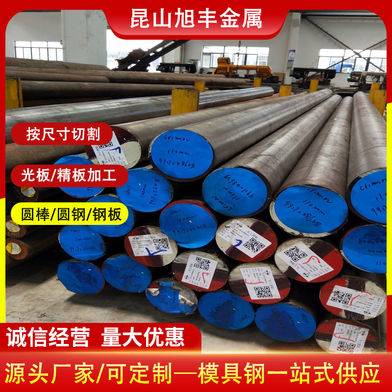 厂家热作模具钢H13合金工具钢SKD61圆棒8407板材耐高温抗热裂锻压