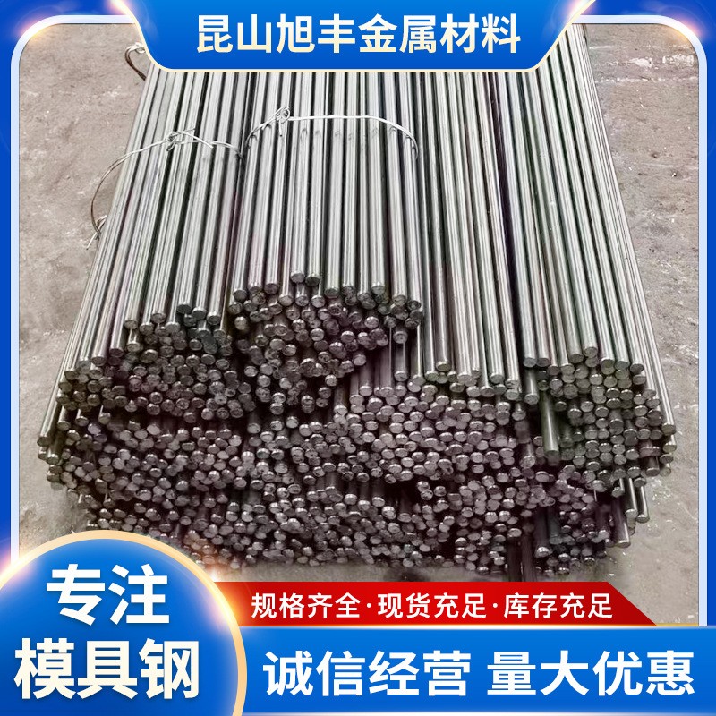 现货不锈钢圆棒厂家东特4CR13热作模具3CR2W8V DC53 CR12M oV钢板