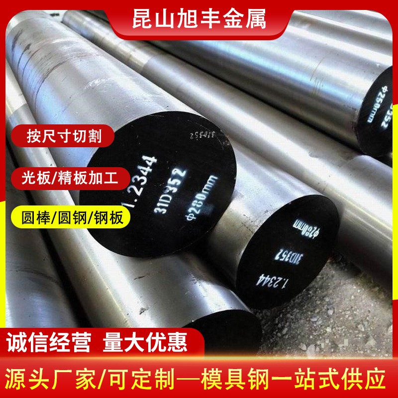 高韧性3Cr2W8V圆钢板料专业模具钢耐高温耐磨多规格现 货直发