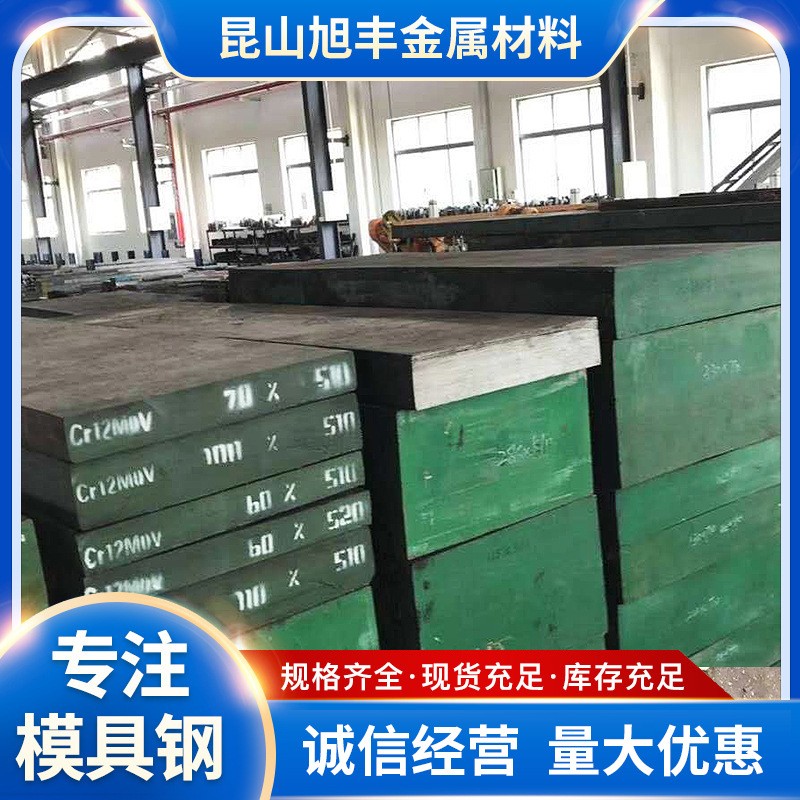 现货供应Cr12mov模具钢H13圆钢 DC53 4cr13h预硬料s kd11圆棒光板
