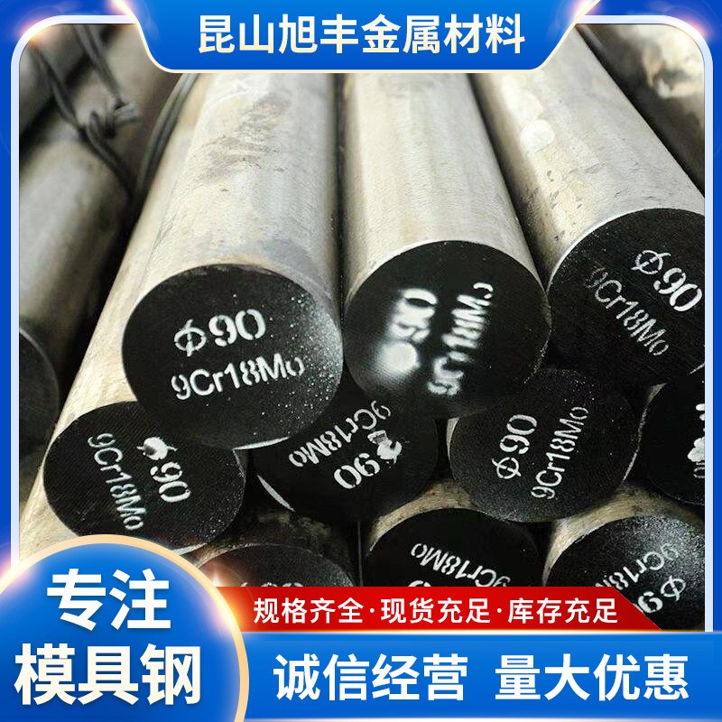 现货批发模具钢9cr18mo S136圆钢SKD61圆棒2316模 具钢光板精板图2