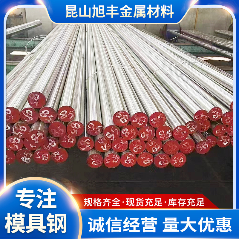 模具钢CR12圆棒H13钢材SKD11东特4CR13热作模具CR 12MoV钢棒图3