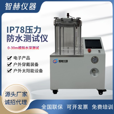IP78防水自动加压浸水试验机防水等级防水测试全自动压力试验箱
