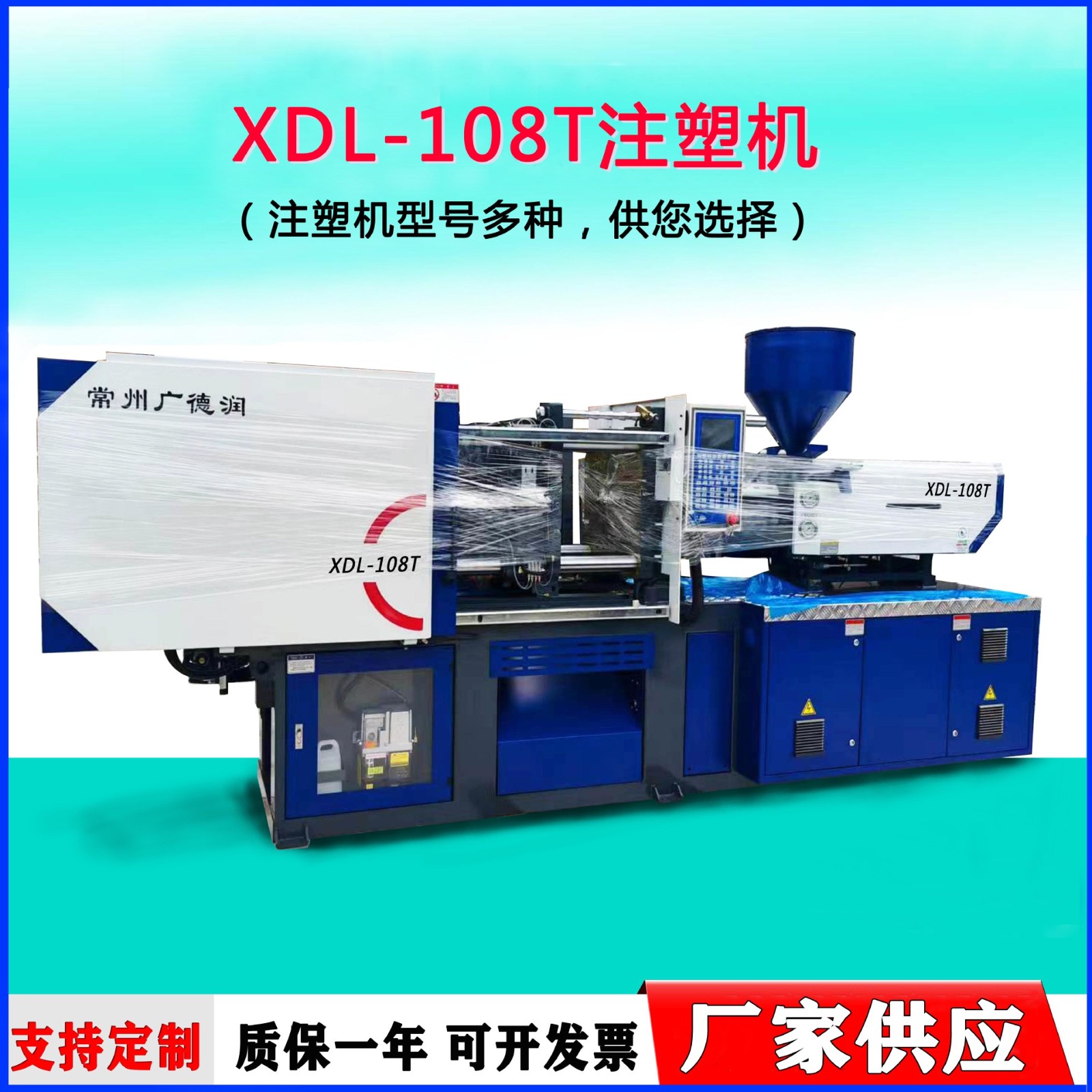 厂家批发小型大型卧式注塑机塑料模型玩具卧式成型机注塑机全自动图3