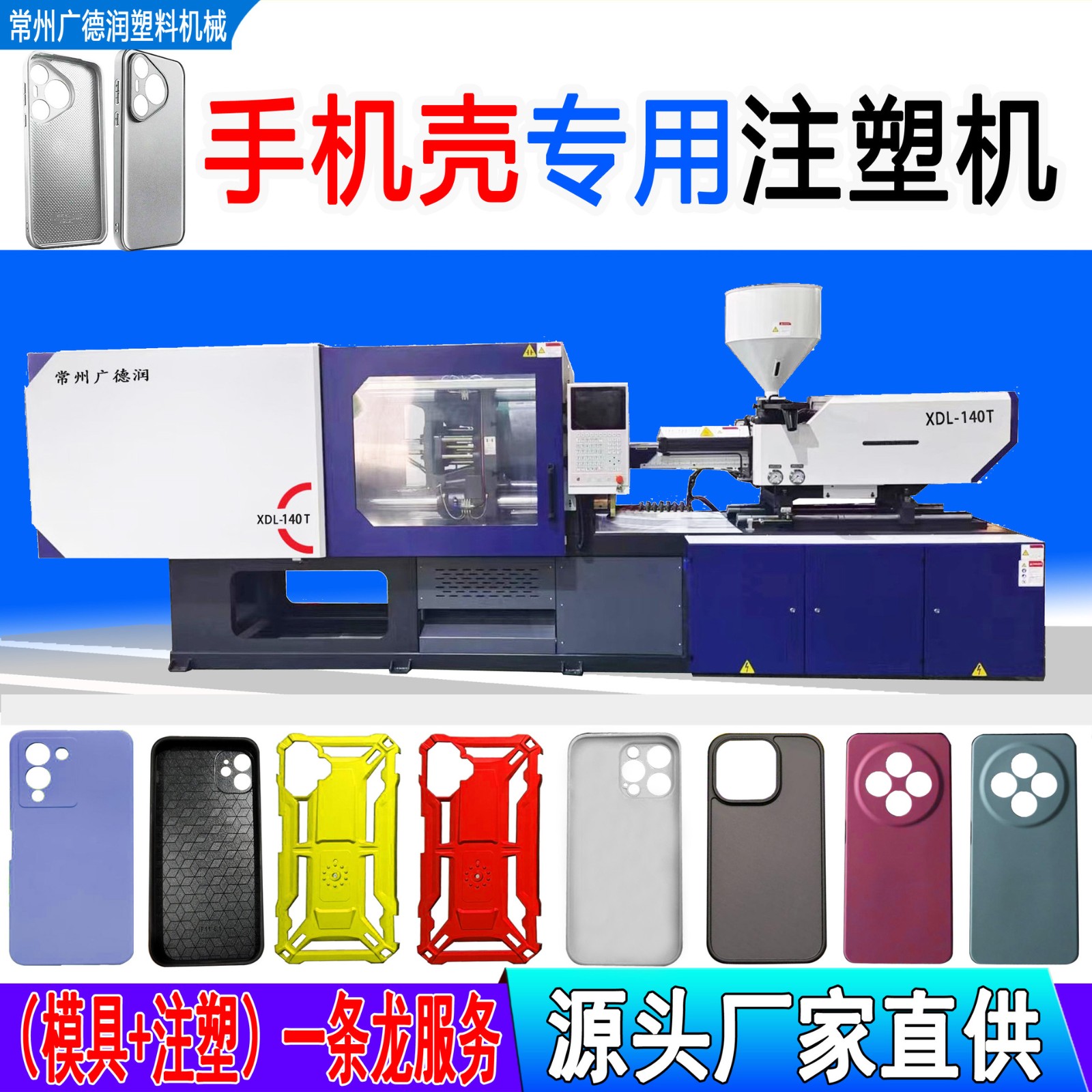 140T 注塑机手机壳成型机湿巾盒成型机牙签盒生产注塑机器图3