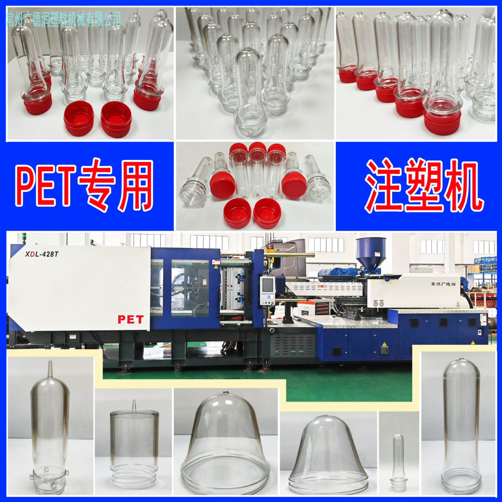 PET瓶胚专用注塑机瓶盖注塑成型机生产线厂家供应小型机械设备