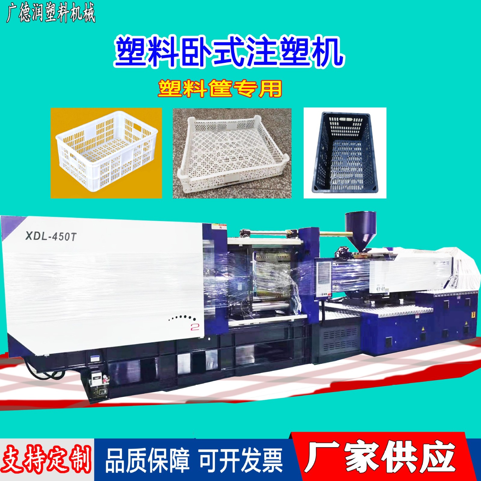 水果筐注塑机塑料机械蔬菜筐柑橘塑料筐注塑机器塑料制品 制作机器图2