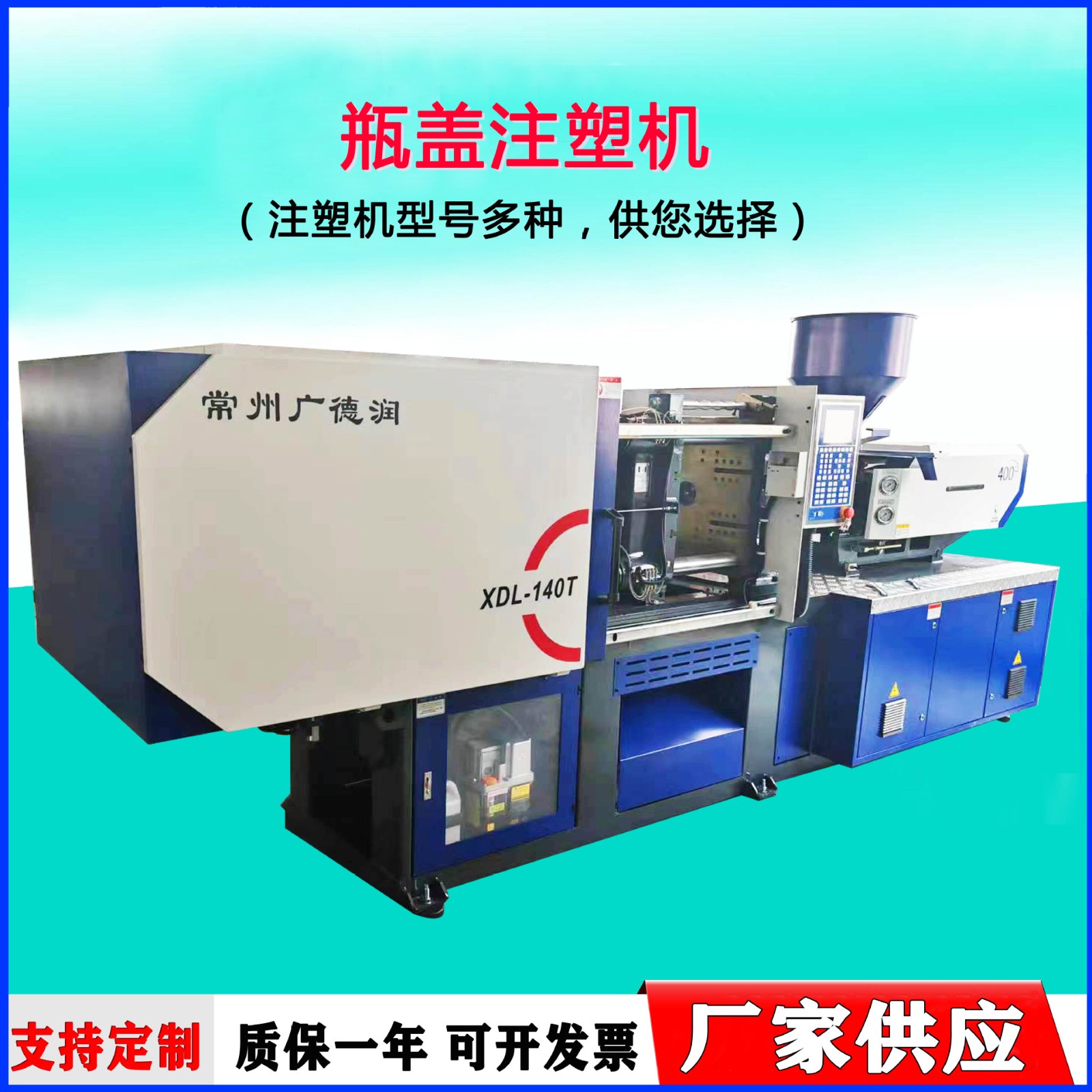 注塑机厂家电预塑注塑机热塑性塑料或热固性料产品伺服电机成型机图3