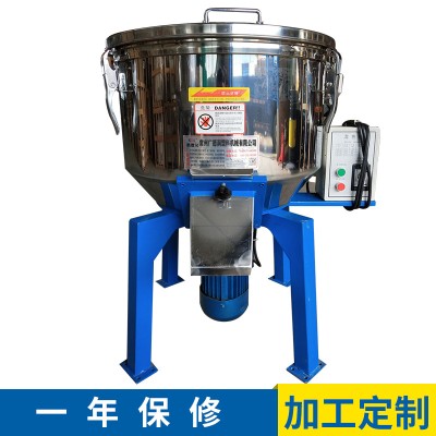 厂家供应 塑料搅拌机，多功能不锈钢混料机