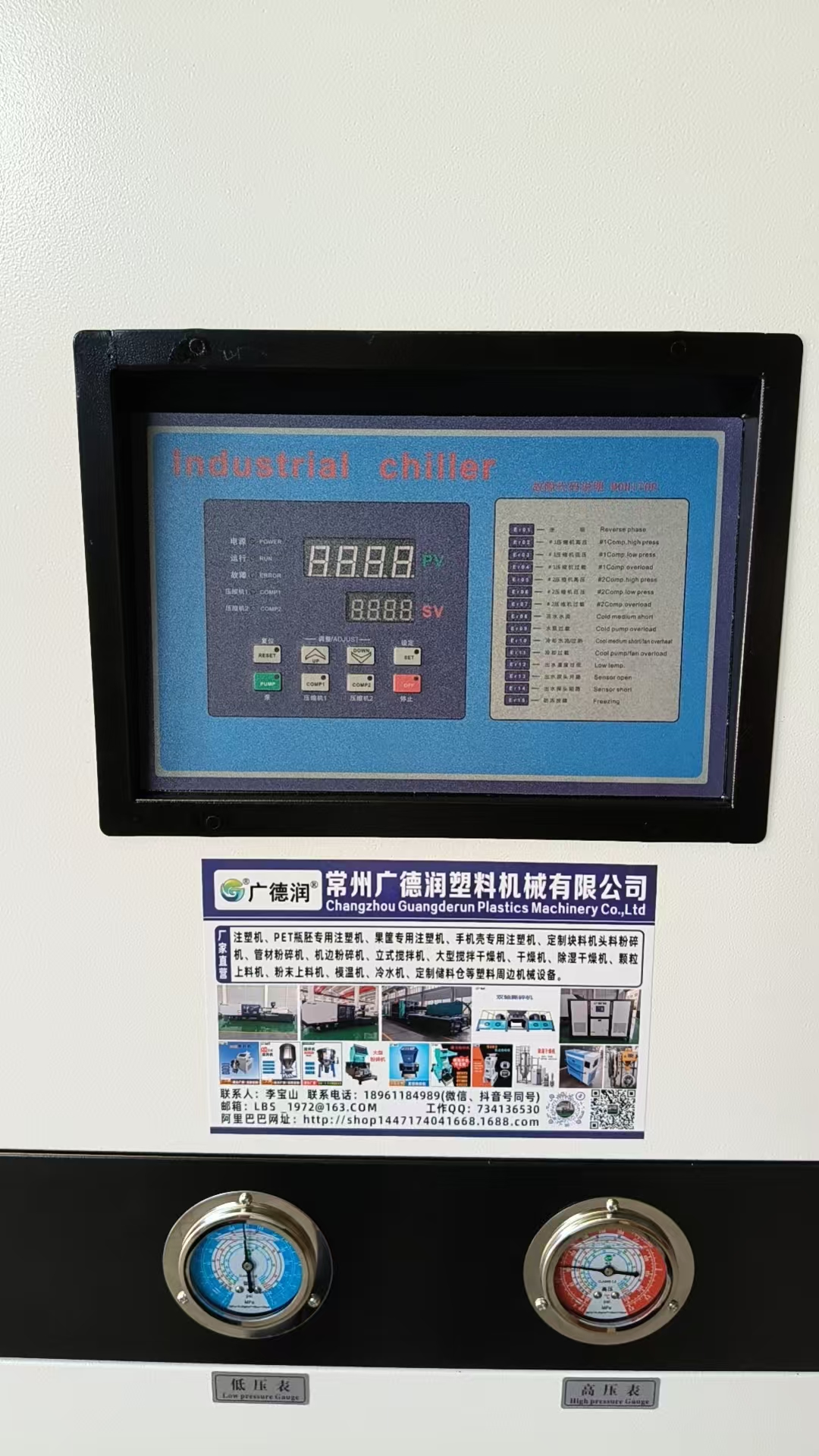 厂家供应 工业冷水机 5HP水冷式冷水机图5