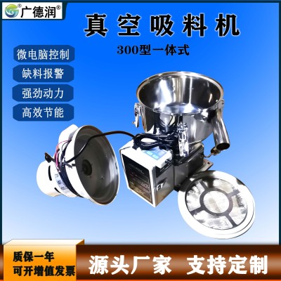 厂家供应300型真空吸料机自动抽料机颗粒上料机