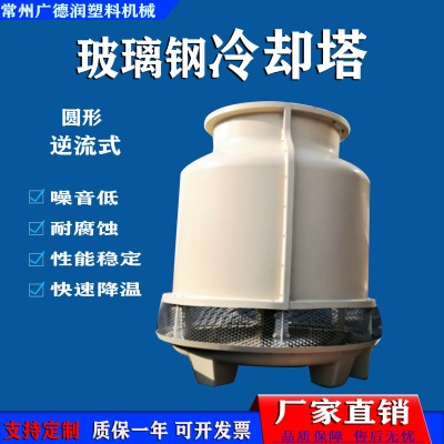 小型冷却塔玻璃钢模具塑机冷却设备
