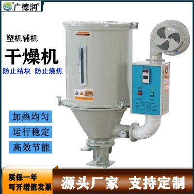 塑料料斗烘干机25kg注塑颗粒干燥机烘箱厂家