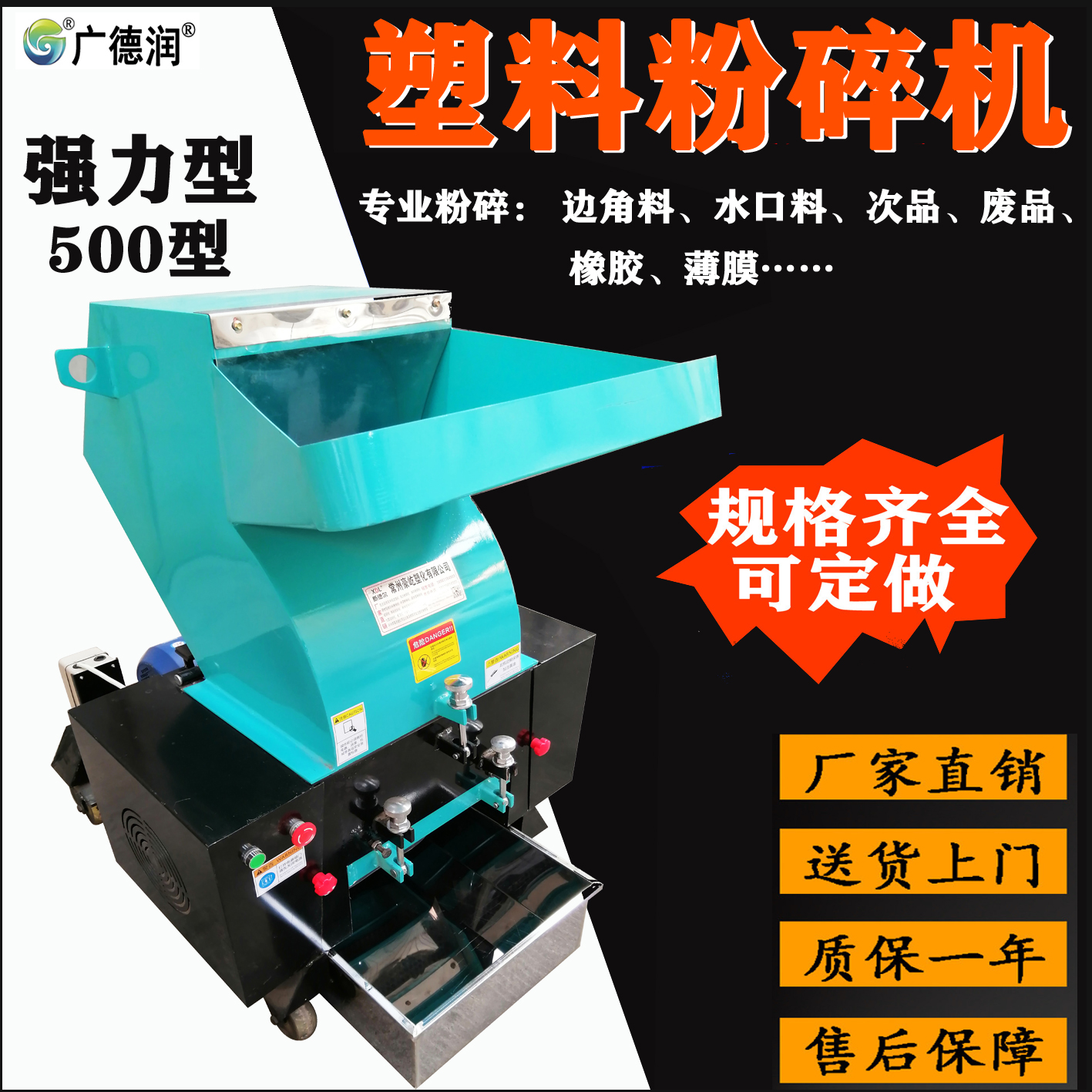 廠家供應500塑料粉碎機水口料破碎機