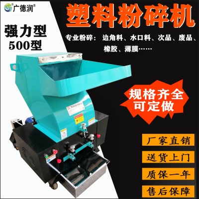 廠家供應500塑料粉碎機水口料破碎機