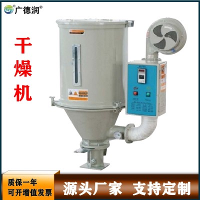 塑料料斗烘干机50kg注塑颗粒干燥机烘箱厂家