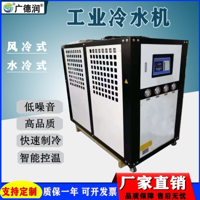 厂家供应 工业冷水机10HP水冷式冷水机