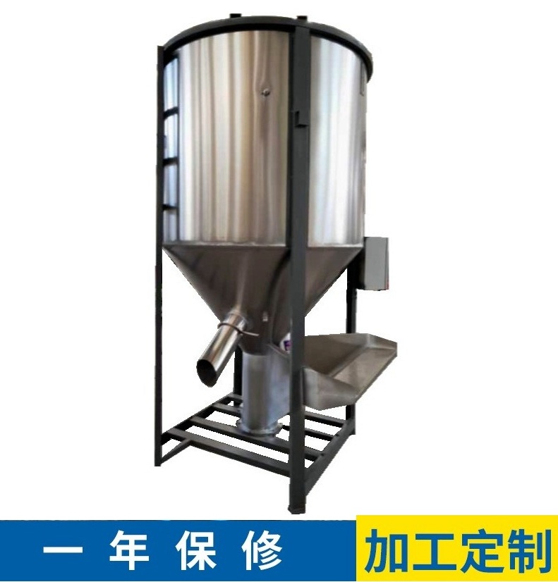 1T不锈钢立式塑料搅拌机大型螺旋干燥搅拌机颗粒混料机