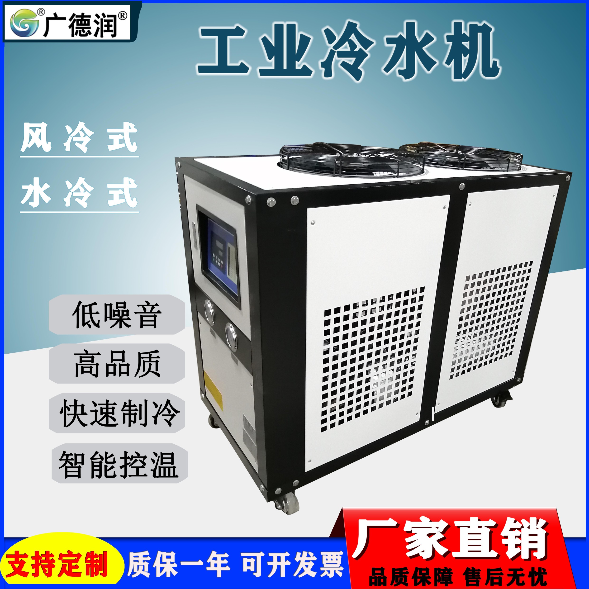 廠家供應 工業冷水機 5HP風冷式冷水機
