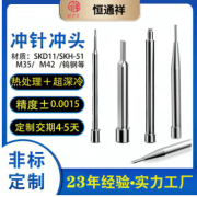 深圳市恒通祥精密模具有限公司