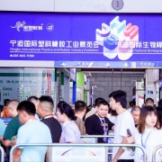 際華展覽服務(寧波)有限公司