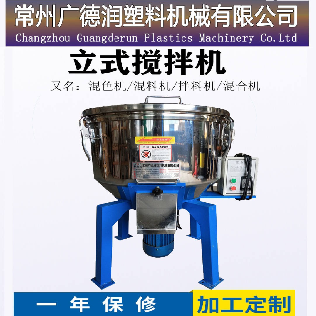 厂家供应 150KG塑料搅拌机，多功能不锈钢混料机