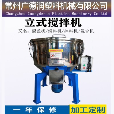 廠家供應 150KG塑料攪拌機，多功能不銹鋼混料機