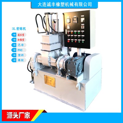 微型開合式密煉機|3升翻斗式捏煉機