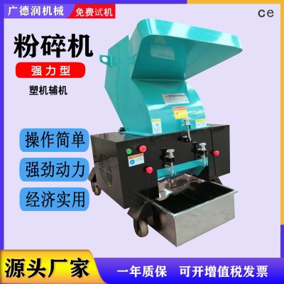 厂家供应 5.5KW塑料粉碎机 边角料废旧塑料水口料破碎机