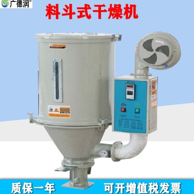 150KG塑料干燥機(jī)，料斗式塑料烘干機(jī)塑機(jī)輔機(jī)
