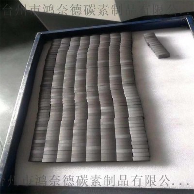 步高石墨DFP-3-2 石墨刹车模具 石墨加热器