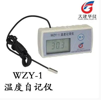 供应 天建华仪 温度自记仪 温度计 温度记录仪 无线温度记录仪 WZY-1