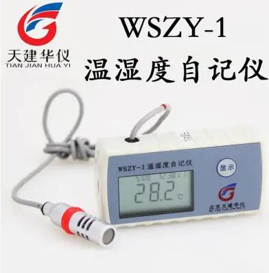 供应 天建华仪 温湿度自记仪 温湿度计 温湿度记录仪 WSZY-1