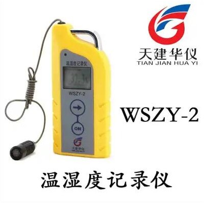 供应 天建华仪 温湿度自记仪 温湿度计 温湿度记录仪 WSZY-2