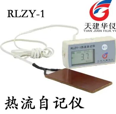 供应 天建华仪 热流自记仪 热流计 热流记录仪 热流计片 热流片 WZY-1