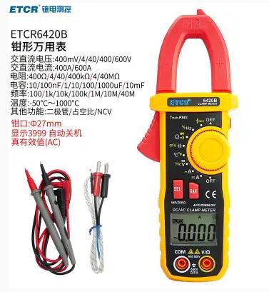 铱泰ETCR6420B钳形万用表交直流两用钳型电流表多功能