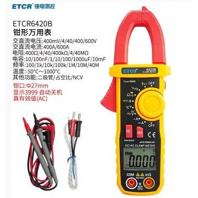 铱泰ETCR6420B钳形万用表交直流两用钳型电流表多功能