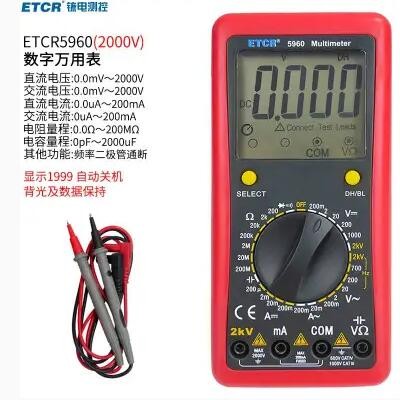 铱电ETCR5960数字式万用表2000V万用表交直流