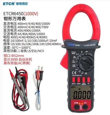铱电ETCR6450钳形万用表数字式钳形电流表