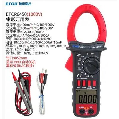 铱电ETCR6450钳形万用表数字式钳形电流表