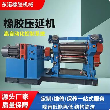 三辊橡胶压延机 混炼机 出片机 噪音小污染低 耐久度高 可加工定制