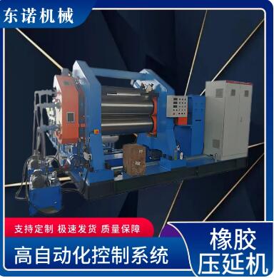 橡胶三辊压延机 液压调距 提升产能 压片精度0.2mm 固态硅胶