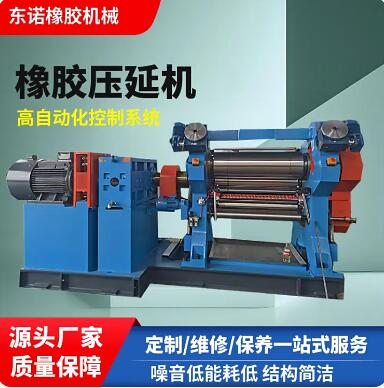 三辊压延机 塑料炼胶机 液压调距 高精度经久耐用