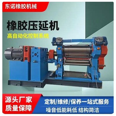 三辊压延机 塑料炼胶机 液压调距 高精度经久耐用
