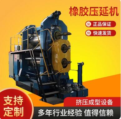 三辊压延机 橡胶出片机 固态硅胶 压延精度高 电动调距